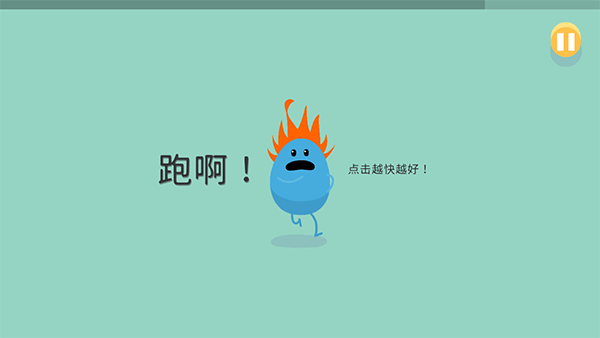 蠢蠢的死法最新版(Dumb Ways to Die) v36.5.1