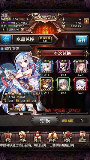 血族手游职业介绍攻略截图3