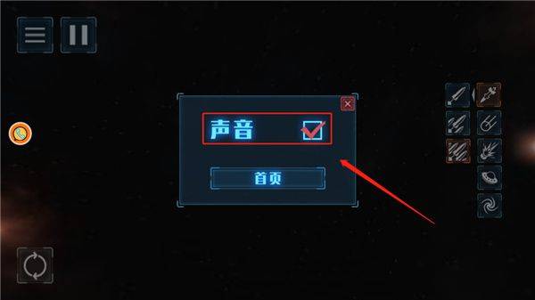 行星毁灭模拟器中文版 v1.0.5安卓版