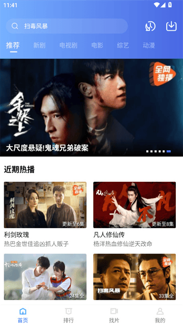 行星视频2026新版