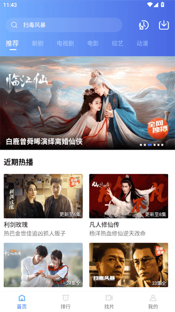 行星视频2026新版