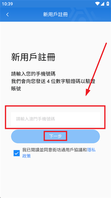 街坊通app官方下载