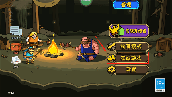 街头角斗士2手游 v4.0.2安卓版
