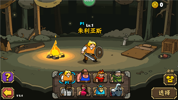 街头角斗士2手游 v4.0.2安卓版