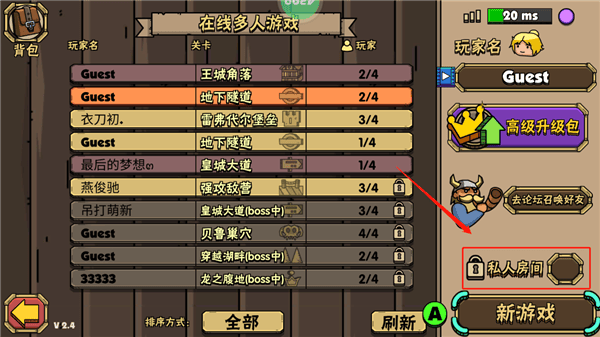 街头角斗士2手游 v4.0.2安卓版