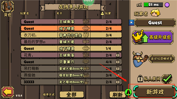 街头角斗士2手游 v4.0.2安卓版