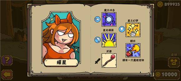 街头角斗士2手游 v4.0.2安卓版