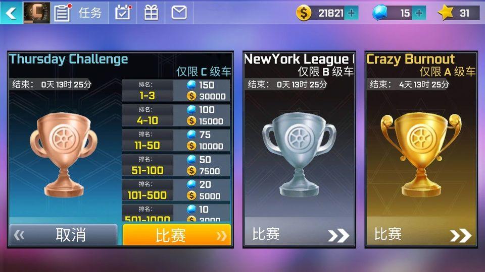 街头赛车游戏(Street Racing 3D) v7.5.1安卓版