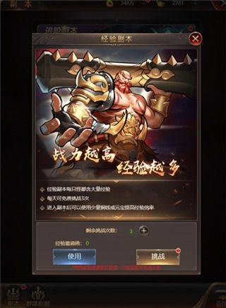 街机之三国战记无限资源版下载 v1.0 安卓版 快速提升战力攻略截图1