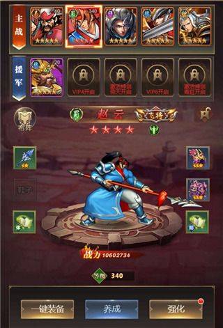 街机之三国战记无限资源版下载 v1.0 安卓版 快速提升战力攻略截图4