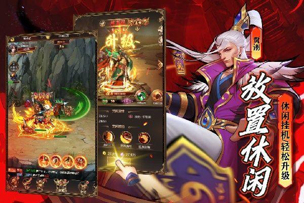 街机之三国战记无限资源版下载 v1.0 安卓版