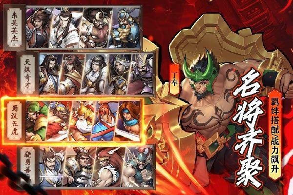 街机之三国战记无限资源版下载 v1.0 安卓版