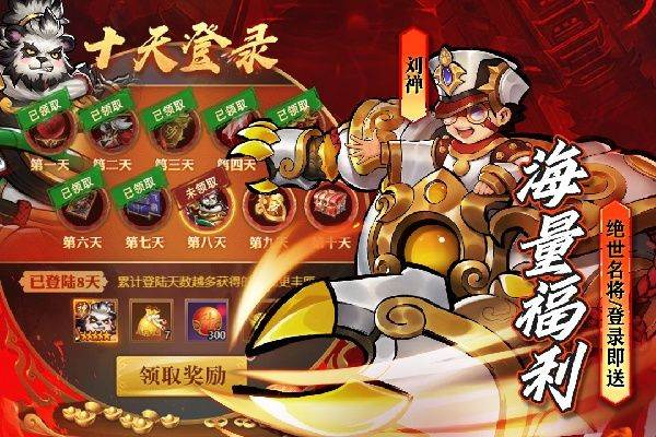 街机之三国战记无限资源版下载 v1.0 安卓版