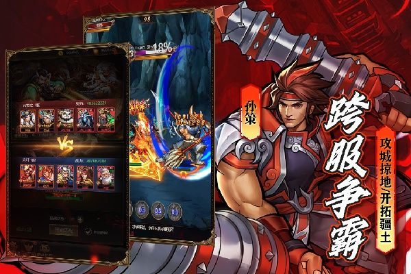 街机之三国战记无限资源版下载 v1.0 安卓版