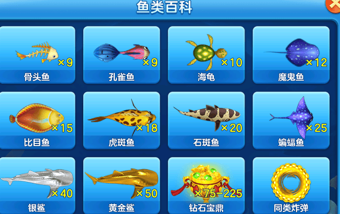 街机金蟾捕鱼旧版免费手机版下载