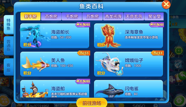 街机金蟾捕鱼旧版免费手机版下载