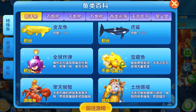 街机金蟾捕鱼旧版免费手机版下载