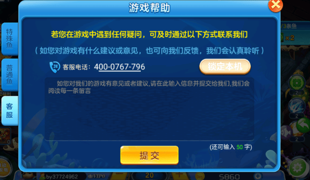 街机金蟾捕鱼旧版免费手机版下载