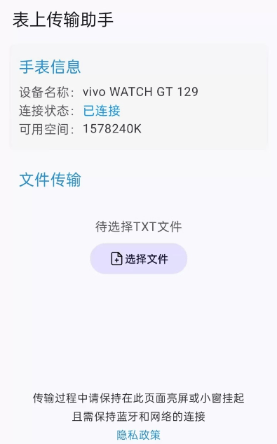 表上传输助手最新版 v1.3.0 vivo版