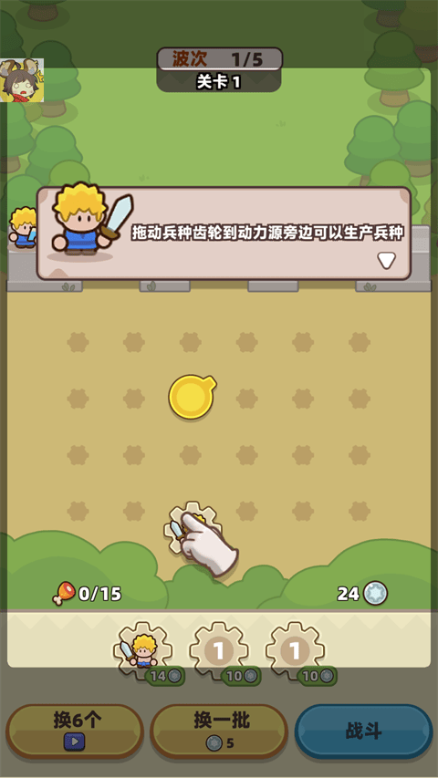 装备守护者 v1.4.10安卓版