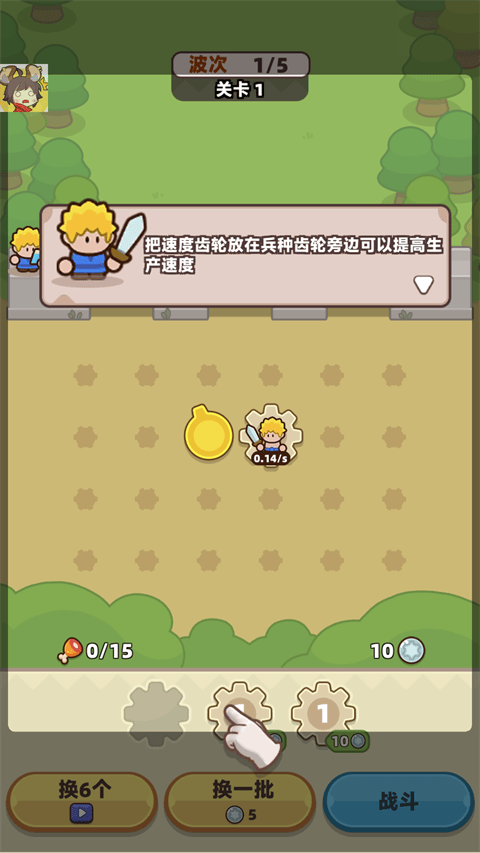 装备守护者 v1.4.10安卓版