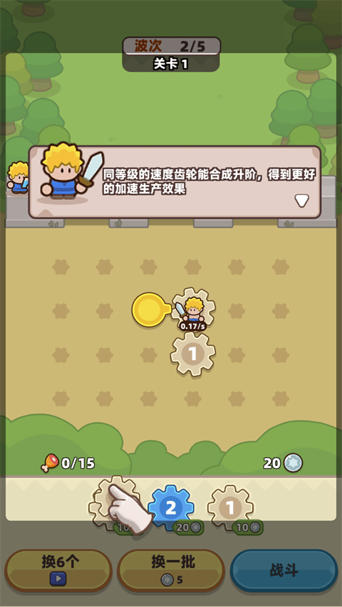 装备守护者 v1.4.10安卓版