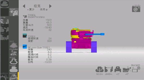 装甲检查员最新版2026 v4.1.2安卓版