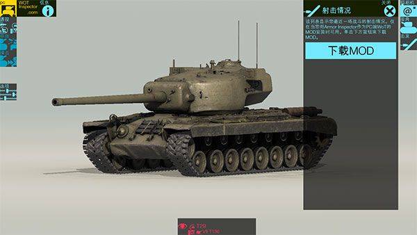 装甲检查员最新版2026 v4.1.5安卓版