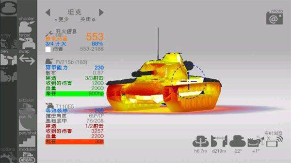 装甲检查员最新版2026 v4.1.5安卓版