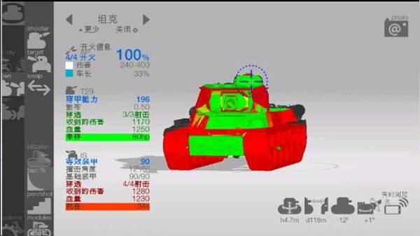 装甲检查员最新版2026 v4.1.5安卓版