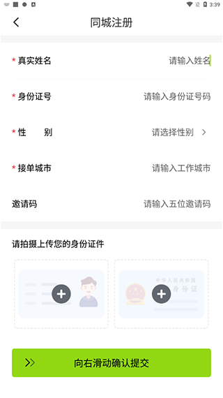 裹小递派送员软件(裹小递配送员) v3.0.5 官方版