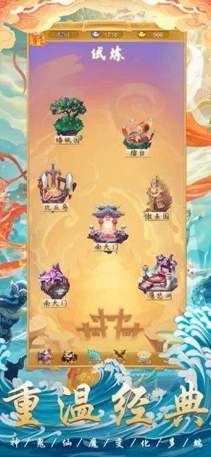 西天灵宠手游官方 v1.2.6 安卓版 西天灵宠手游官方 v1.2.6 安卓版