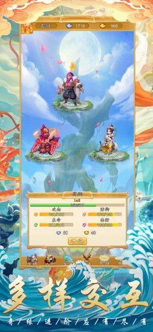 西天灵宠手游官方 v1.2.6 安卓版 西天灵宠手游官方 v1.2.6 安卓版