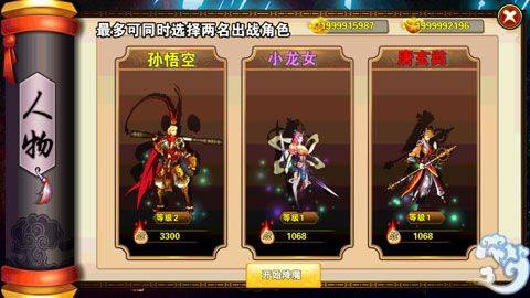 西游斗战怒佛正版 v1.1.2安卓版