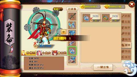 西游斗战怒佛正版 v1.1.2安卓版