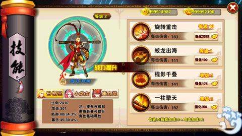 西游斗战怒佛正版 v1.1.2安卓版