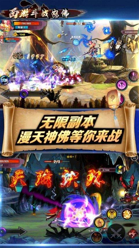 西游斗战怒佛正版 v1.1.2安卓版