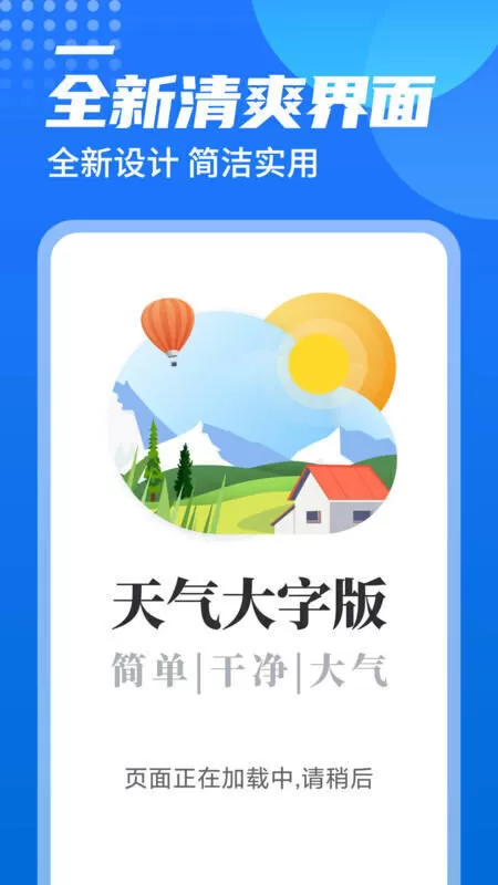 西瓜天气下载安装2022 西瓜天气下载安装2022