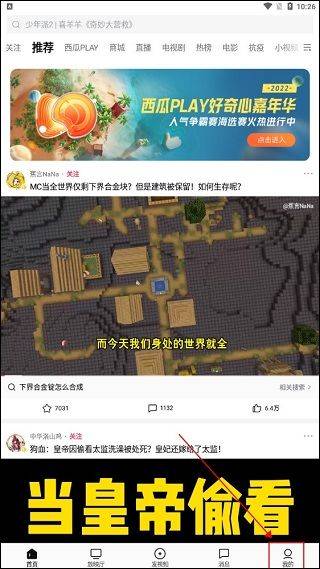 西瓜视频2026最新版本 v10.4.0安卓版