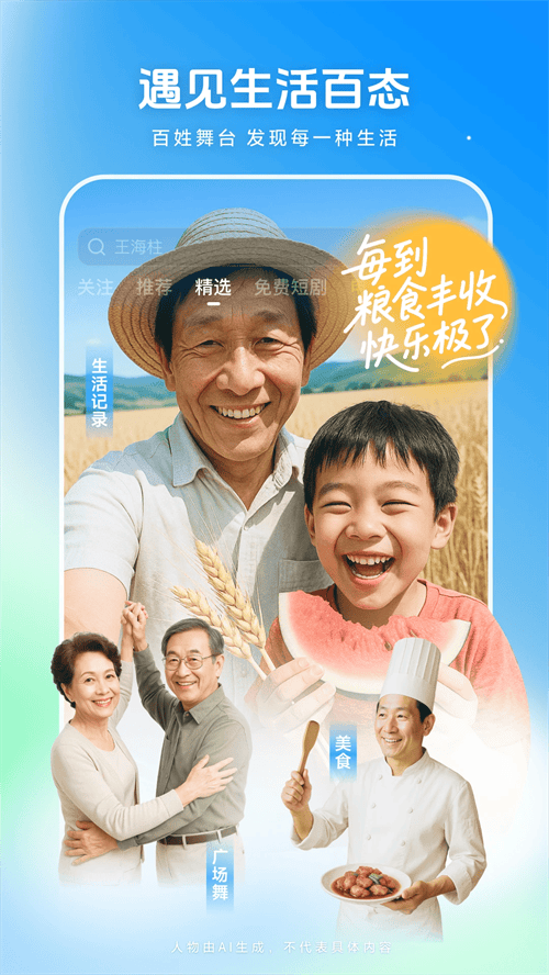 西瓜视频极速版赚钱手机版下载 v10.5.2 安卓版