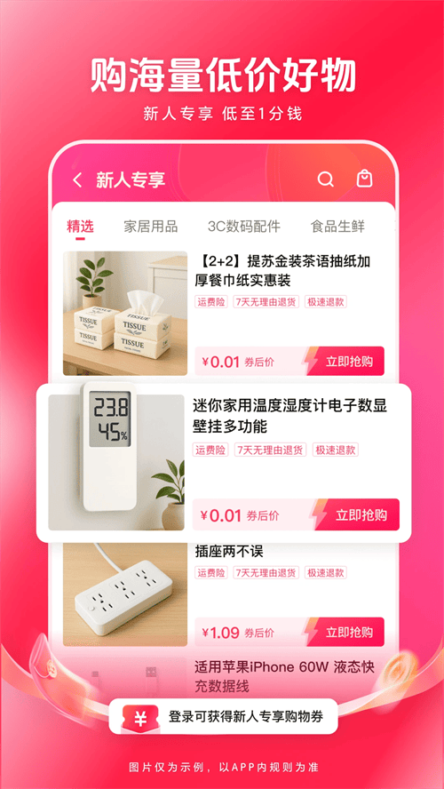 西瓜视频极速版赚钱手机版下载 v10.5.2 安卓版