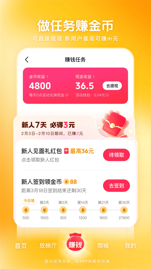 西瓜视频极速版赚钱手机版下载 v10.5.2 安卓版