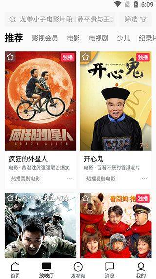 西瓜视频极速版app v10.4.4安卓版