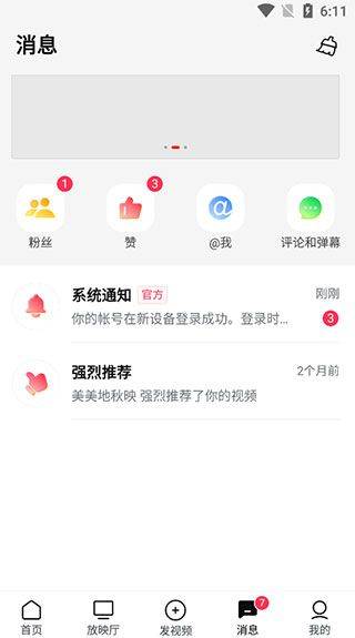 西瓜视频极速版app v10.4.4安卓版