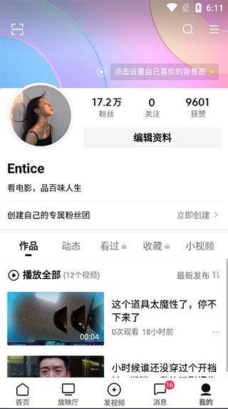 西瓜视频极速版app v10.4.4安卓版
