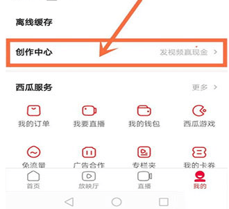 西瓜视频极速版app v10.4.4安卓版