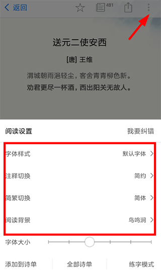 西窗烛古诗词app v7.4.1安卓版