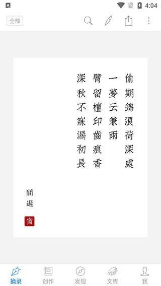 西窗烛古诗词app v7.4.1安卓版
