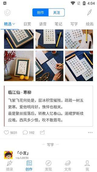 西窗烛古诗词app v7.4.1安卓版