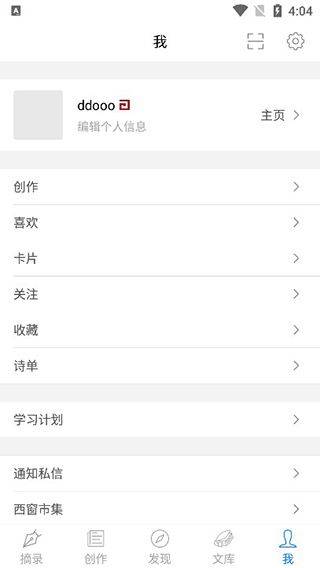 西窗烛古诗词app v7.4.1安卓版